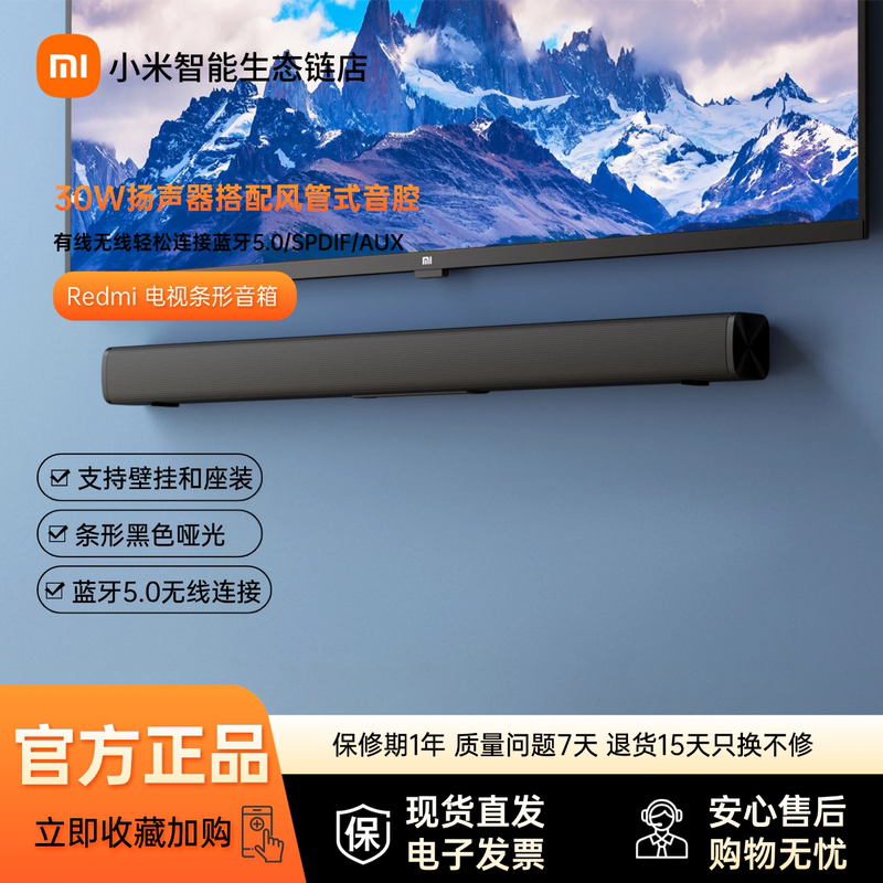 Redmi Tv Soundbar Home Tv Audio System
