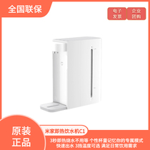 Xiaomi Home Instant Hot Water Dispenser C1 2 5L Warm Home Office Dorm Small Thought Drinking Water Dispenser 3L