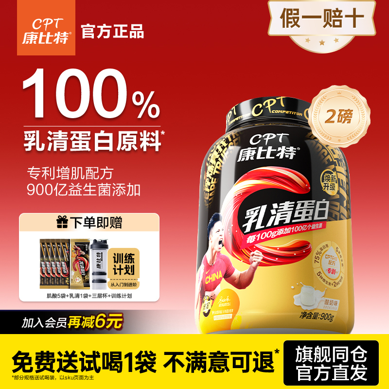 Kangbit Golden Whey Protein Powder Muscle Gaining Powder Fitness Men's Nutritional Supplement Low-Fat Protein Genuine Product Kangbit Golden Whey Protein Powder Muscle Gaining Powder Fitness Men's Nutritional Supplement Low-Fat Protein Genuine Product