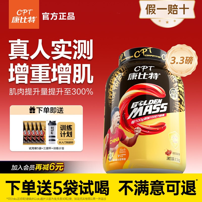 Kangbit Probiotic Muscle Gaining Powder for Skinny People, Special Weight Gaining Whey Protein for Fitness Men, Official Genuine Product Kangbit Probiotic Muscle Gaining Powder for Skinny People, Special Weight Gaining Whey Protein for Fitness Men, Official Genuine Product