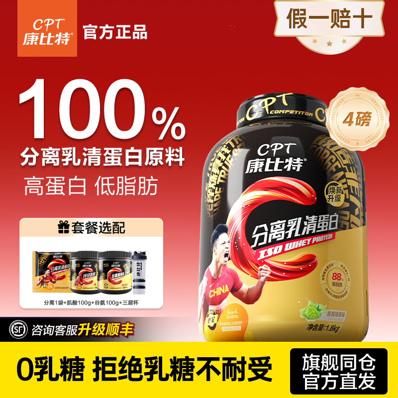 Kangbit Gold Isolated Whey Protein Powder Sports Nutrition for Men and Women Fitness Low-Fat Whey Kangbit Gold Isolated Whey Protein Powder Sports Nutrition for Men and Women Fitness Low-Fat Whey