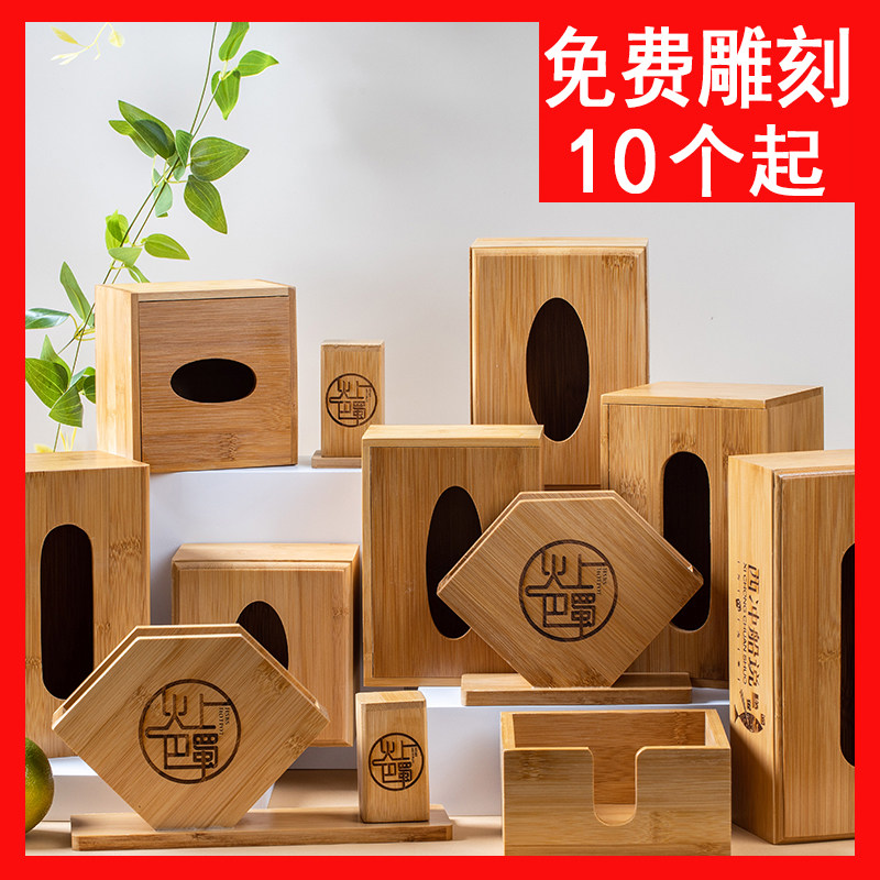 Bamboo and wood tissue box custom LOGO storage box advertising paper drawing box lettering home hotel restaurant dining room hotel toilet paper box