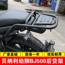 Suitable for Cubs 500 vintage Cubs 500 rear shelf rear tailstock trunk trunk trunk trunk