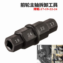 Suitable for BMW waterbird rt large displacement motorcycle front axle removal hexagon socket tool wrench Kawasaki