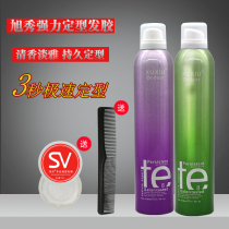 Xuxiu TE mens hair spray fragrance dry glue hair fixing agent fragrance gel cream wax hair mud