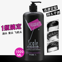 Wilderness hair scale repair gel water moisturizing special hard hair spray men and women hair stylist 1000ML