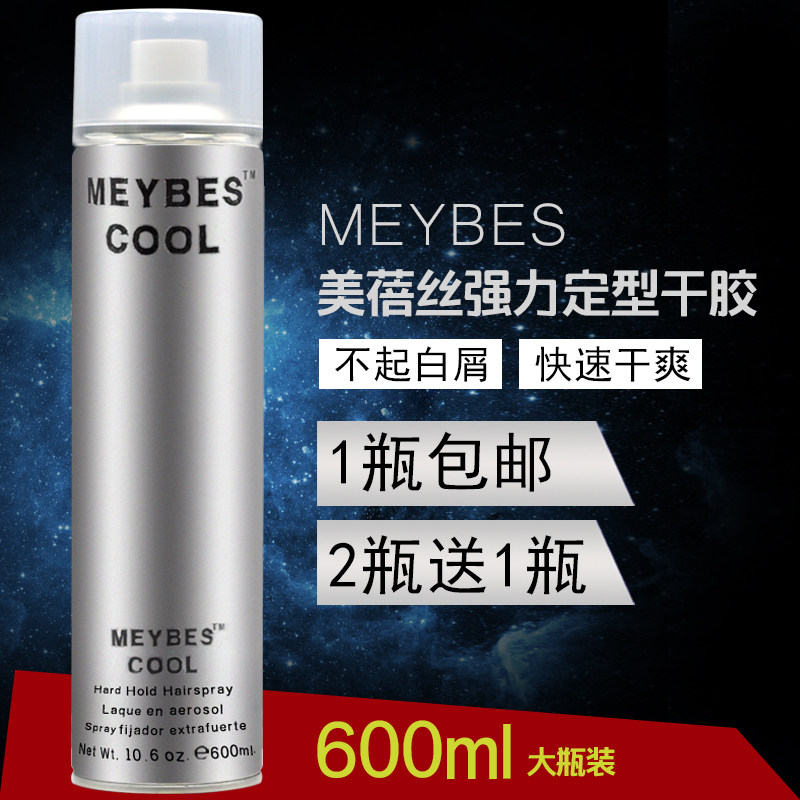 Beauty Bei Silk Hair Gel Styling Spray Men Clear Aroma Lady Hair Gel Hair Gel Durable Fluffy Styling Gel Water Tasteless Hair Wax