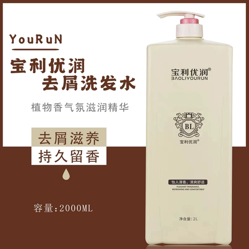 宝利优润 Шампунь, крем для волос со стойким ароматом, 2000 мл, удаление перхоти, против зуда, долговременный эффект