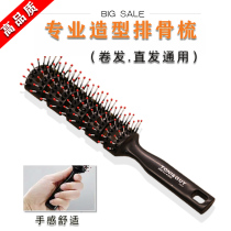 Hairdressing tool styling ribs comb professional hairdresser hair salon Blow hair comb curling hair comb nine rows comb daily comb