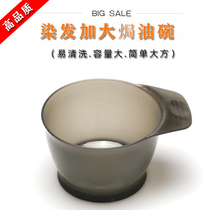 Hair salon special increase Oil Bowl hair mask cream care hair bowl dyeing bowl dyeing bowl hair tools supplies