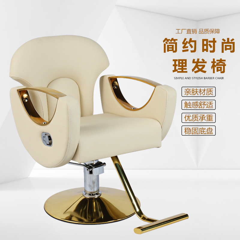 Net Red Hairdressing Chair Hair Salon Special Hairdressshop Cut Hair Perching Chairs Can Be Put Upside Down Lifting High-end Manufacturer Direct Sales