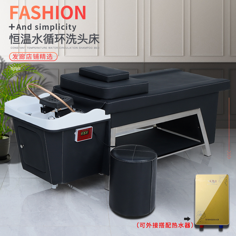 Head Therapy Water Cycle Beauty Hair Wash Headboard Soup Intelligent Massage Raising and Fat Fumigation Washing bed Shops Flushing Water Bed