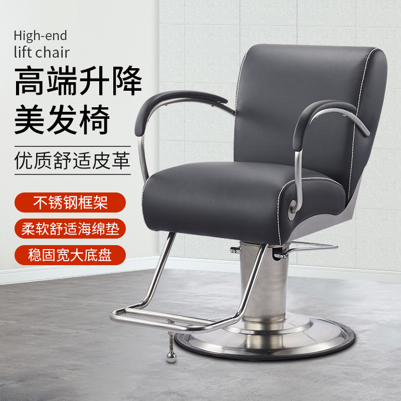 High-end net celebrity hair salon chair hair salon special hair cutting chair modern liftable rotating barber shop chair simple