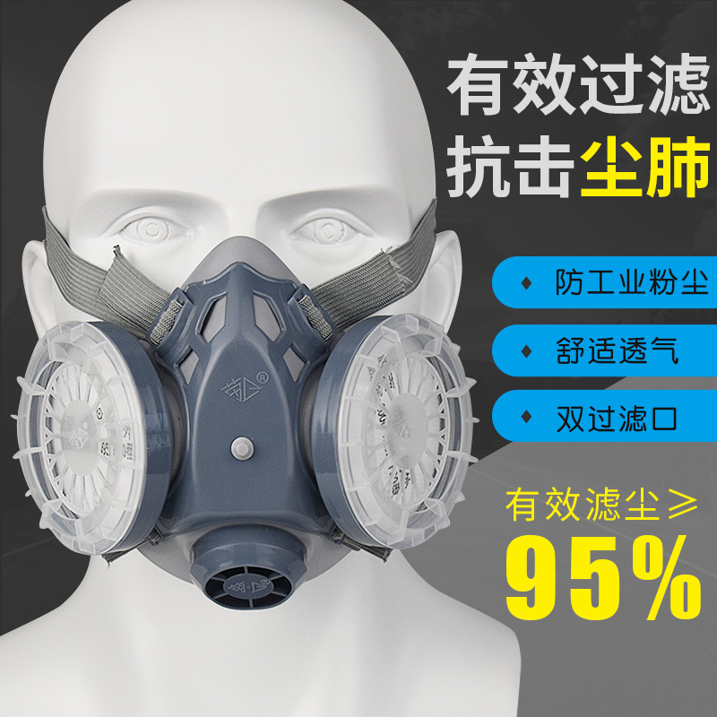 Laowei 301-6 dust mask protective mask changing filter cotton mask factory workshop anti-grain dust grinding