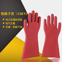 Tianjin shuangan safety brand 12kv insulated gloves 12kV live operation electrical gloves