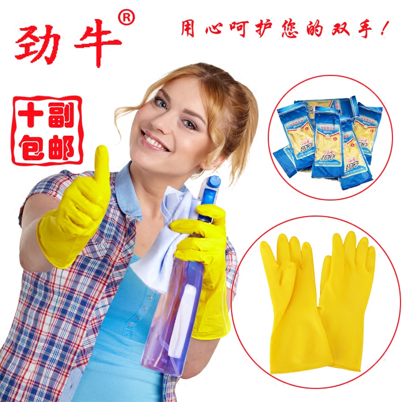 Stiff Bull thickened Gluten Latex Laundry Housework Domestic Household Dishkerubber Gloves Durable waterproof and durable