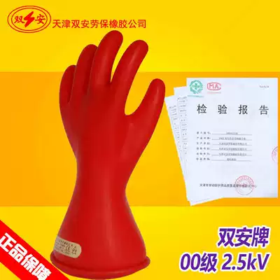 Shuangan Brand 2 5kv insulated gloves 00 level live working latex gloves electrical protection 220V500V