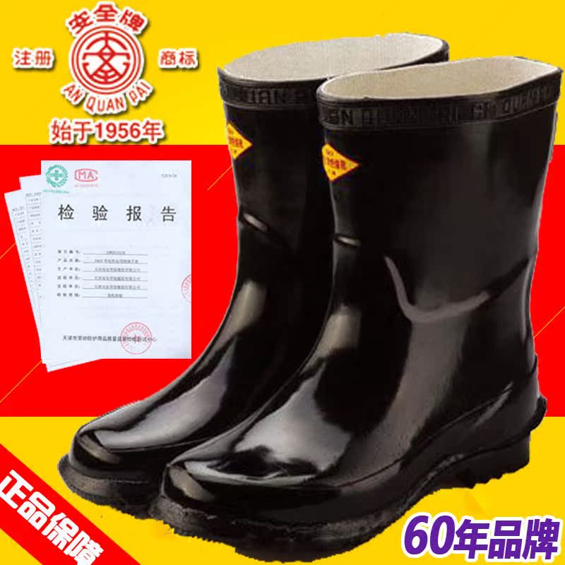Tianjin Shuangan safety brand 25kv insulated boots 25kv high voltage live work insulating rubber shoes electrician shoes