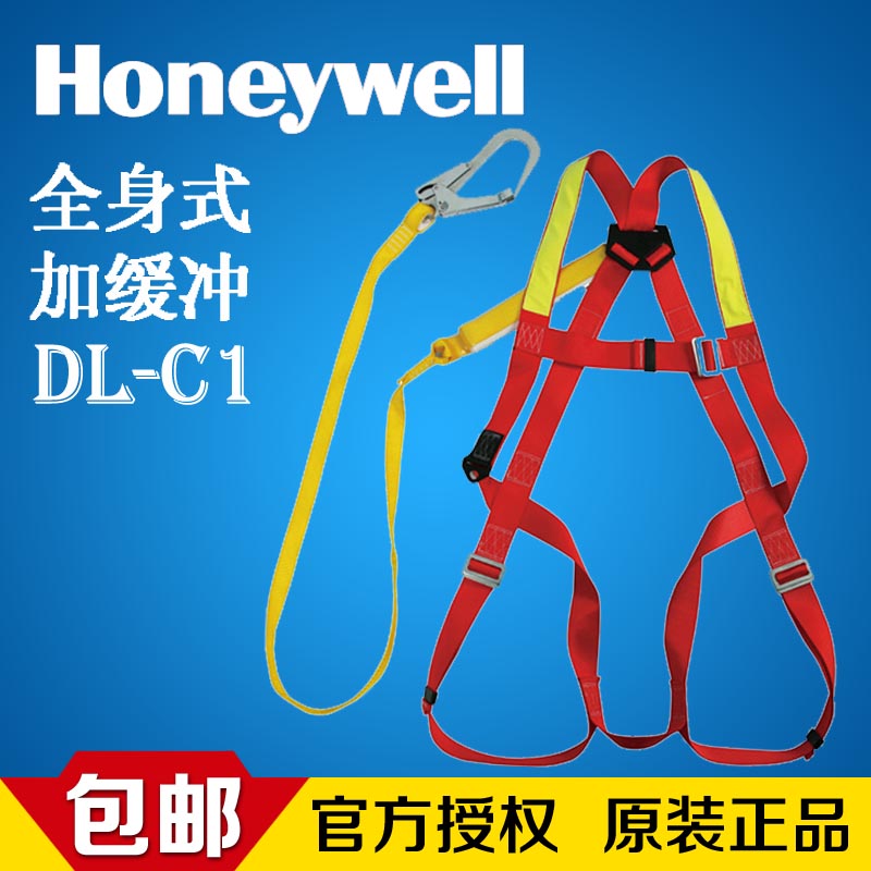 Honeywell DL-C1 SBRIAN DL-c1 Full Body Seat Belt Added Buffer