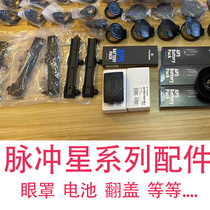 Pulse Stars XQ50 XQ50 XP50 XQ38F XQ38F Imaging PULSAR Accessories Blindfold Battery Charger Flip