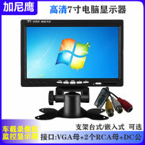 Embedded 7-inch VGA computer video recorder DVR monitor rear screen headrest installation car computer screen