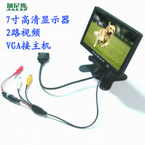 7-inch VGA video recorder display car host LCD high-definition picture Lotus head reversing image 12V-24V