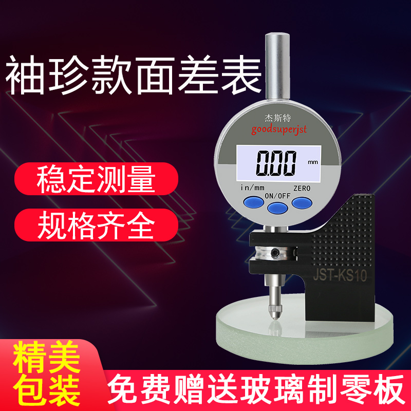 JST surface difference table KS10D Japanese Sanfeng number surface difference table KS12J Japanese Dele surface difference table KS11 small table