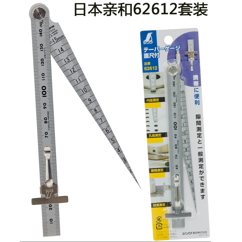 Japan Affinity 62600 SK aperture ruler TPG-700A steel ruler 21573 Tapered plug set 62612