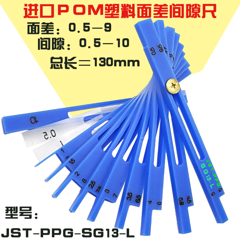 JST-PPG-SG13-DG plastic surface gap ruler of Shenlong car ivory plug ruler 0 5-10 dual-use rubber ruler