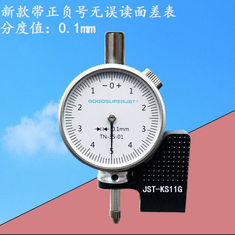 New GOODSUPERJST face difference table mechanical pointer broken chart JST-KS11G Meter with base