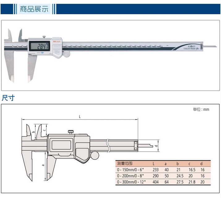 Real company Japan Trifung number of graphics card ruler Japan Sanfeng waterproof digital graphics card 500-754