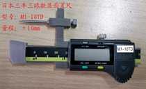 Japan Mitsufeng digital display surface difference gauge M1-10TD Japan imported three-ball section ruler plus or minus 10 alternative C1-20TD