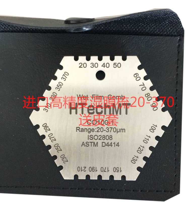 High precision stainless steel hexagonal wet film comb 25-3000um wet film instrument 20-370 paint paint thickness gauge