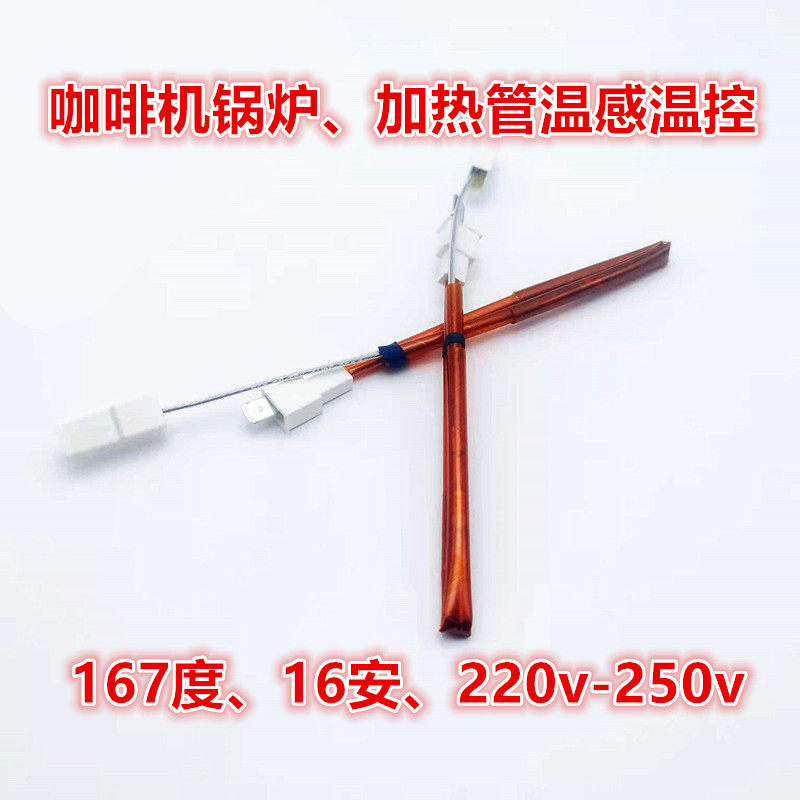 Coffee Machine Heating Tube Boiler Warm Sensation Oscar OSCAR Coffee Machine Boiler Warm Sensation 167 degrees