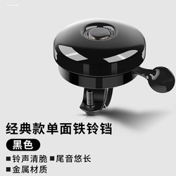 Super loud bike bell universal old retro bicycle bell horn mountain bike riding equipment accessories collection