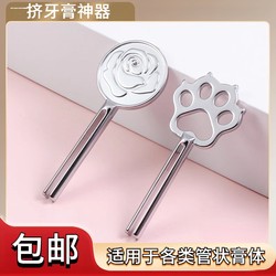 치약 압착 기계 금속 스테인리스 스틸 가정 기숙사 회전 스킨 케어 제품 L 'Occitane 핸드 크림 접착제 압착 기계
