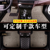 Special car customization special full-enclosed car floor mat double silk ring leather easy-to-clean car full-car carpet footrest
