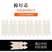 Safe and environmentally friendly mineral oil special wick fuel for mini kitchen popcorn machine