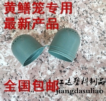 Monoptera Loach shrimp cage bait cage earthworm box earthworm cage bait ball yellow eel cage bait ball