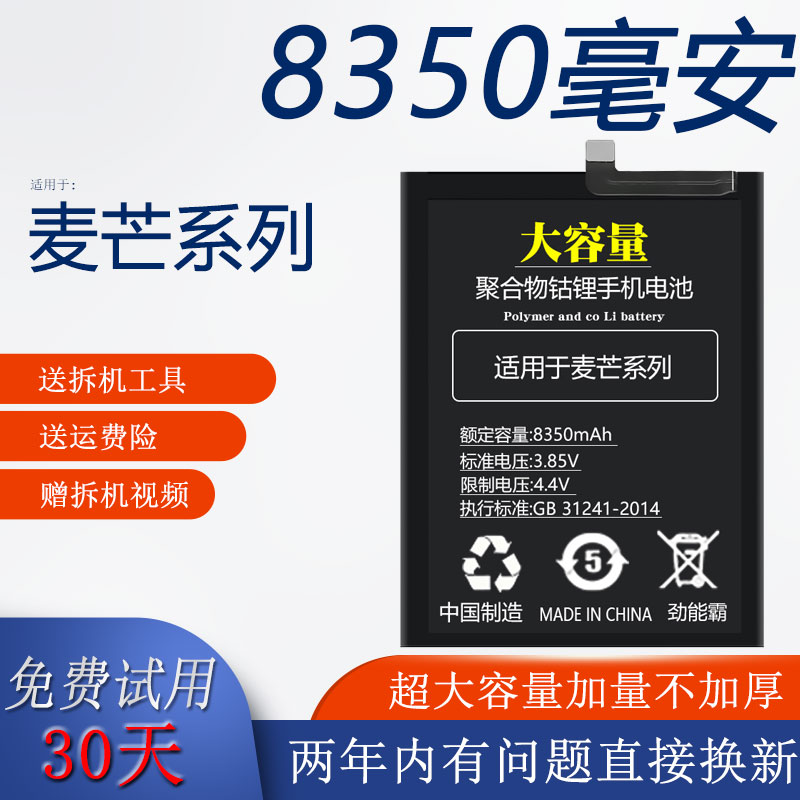Apply Huawei McMans 6 Battery 4 Phone battery 5 New 7 McMans 8 McMans 9 brand new Magic Changed Large-capacity Original