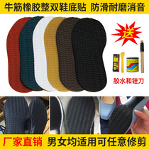 Cow tendon soles non-slip wear-resistant sound-canceling soles soles shoe pads shoes sneakers sports flat shoes