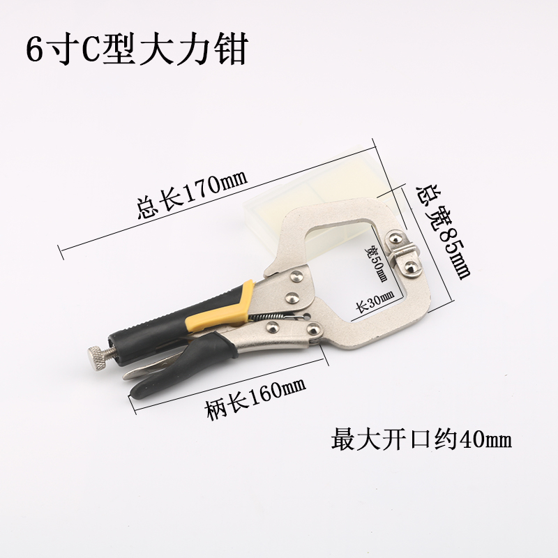 C- type mechanical pliers multifunctional universal heavy-duty pliers quick clamp fixing tool pliers clamping tool woodworking sealing pliers