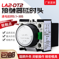 Air delay head LA2-DT2 DT0 DT4 DR0 DR2 DR4 power-on delay delay delay delay head