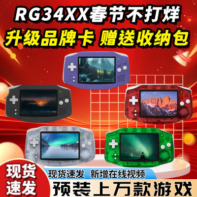 ANBERNIC RG34XX GBA high-brightness IPS portable handheld console, Anbernic open-source handheld console PSP arcade