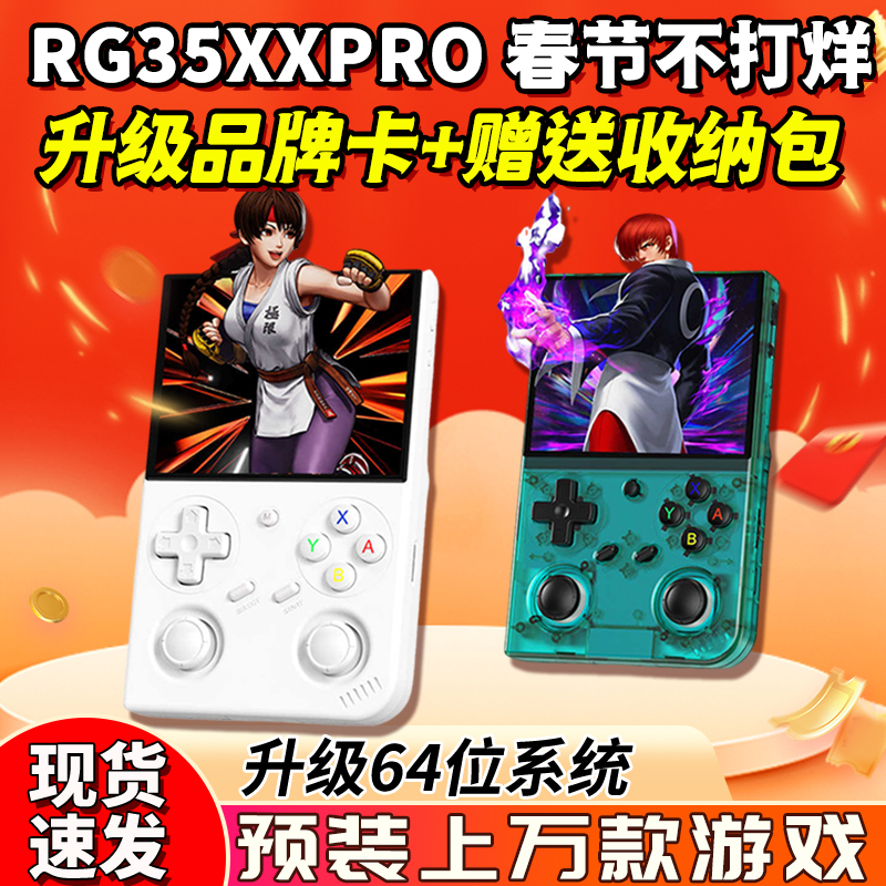 Ambernic Rg35Xxpro Portable Open-Source Handheld Console with Tv Connection, Dual Joysticks, and Nostalgic Arcade Games