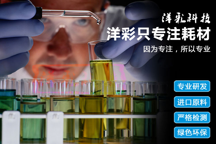 Mực Yang Cai UV Đài Loan nhập nguyên liệu cho máy in Epson phun mực UV