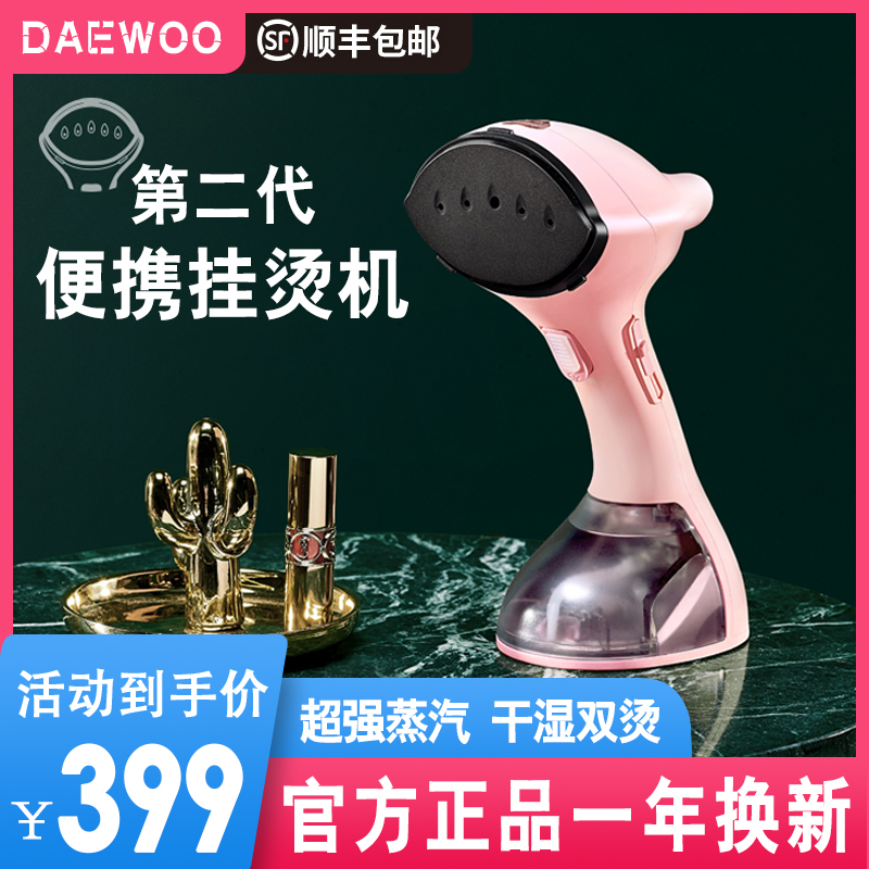 South Korean Daewoo Handheld Ironing Machine Home Hanging Bronzed Machine Steam Iron Small Portable Electric Iron Steam Iron