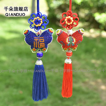 The new version of the printed bead embroidery cross stitch Butterfly blessing bag Ancient style Peace and fortune purse pendant diy material bag