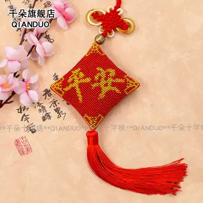 Printed beaded cross-stitch Full beaded new cross-stitch car pendant car pendant peace and happiness self-embroidery