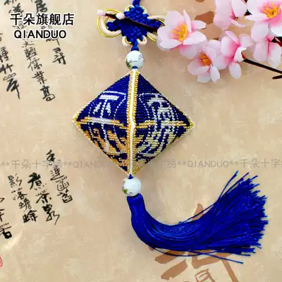 Thousand flowers printed cross stitch full bead embroidery car decoration car pendant material bag three-sided three-dimensional embroidery totem peace and happiness gem blue